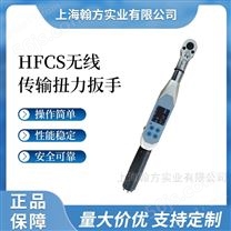 HFCS100N.m电压器安装无线数显扭矩扳手