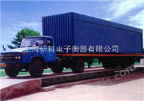 黑龙江重型汽车磅秤“120吨地磅”数字式汽车地磅秤制造商“卡车地磅制造结构图”