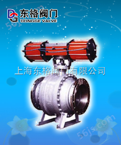 上海气动喷煤粉球阀-质量阀门-阀门选型-东格阀门