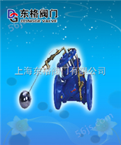 上海活塞式遥控浮球阀-质量阀门-阀门选型-东格阀门