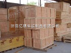 供应济南木制包装箱采购大量木质包装箱济南木质包装箱厂家价格